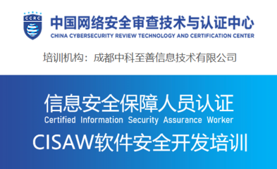 成都中科至善信息技術(shù) 網(wǎng)絡(luò)與信息安全軟件開發(fā)的領(lǐng)軍者