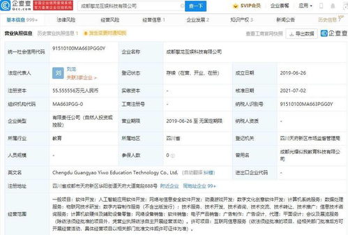 騰訊投資成都擎龍互娛，布局動漫游戲與信息安全軟件開發領域