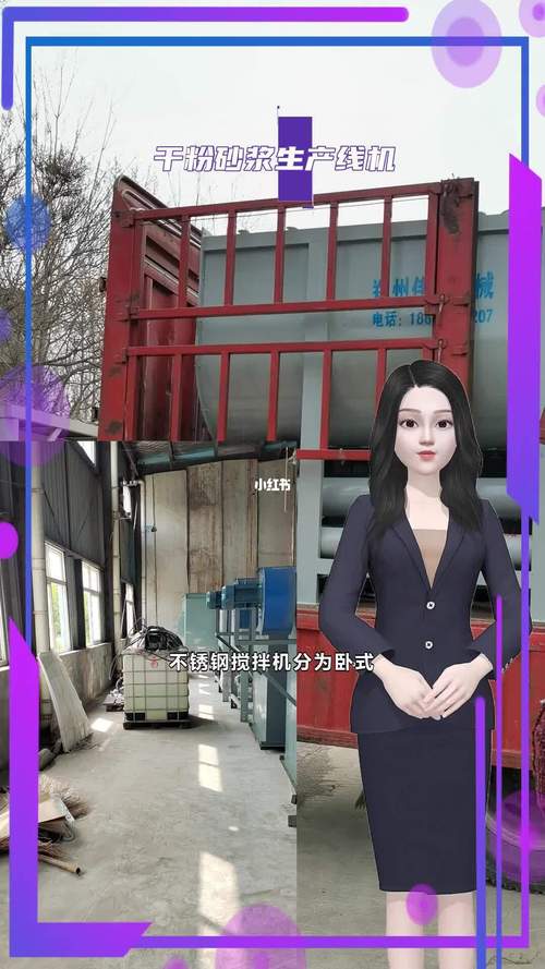 偉藝全自動u型抹灰石膏砂漿攪拌機一臺設(shè)備可生產(chǎn)多種產(chǎn)品投資少干粉